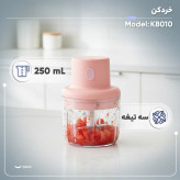 خردکن شارژی مدل KB010 ظرفیت ۲۵۰ میلی لیتر با ۳ تیغه